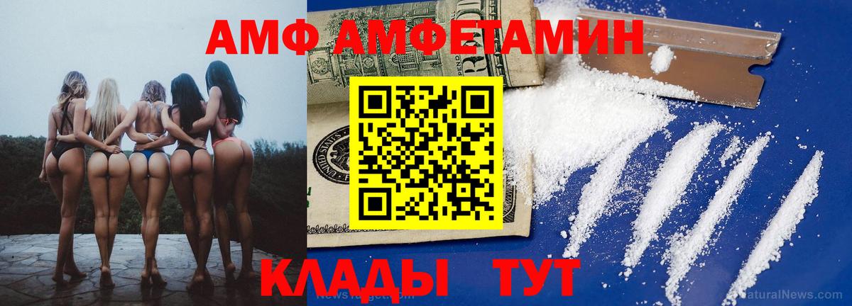 АМФЕТАМИН Розовый Балабаново