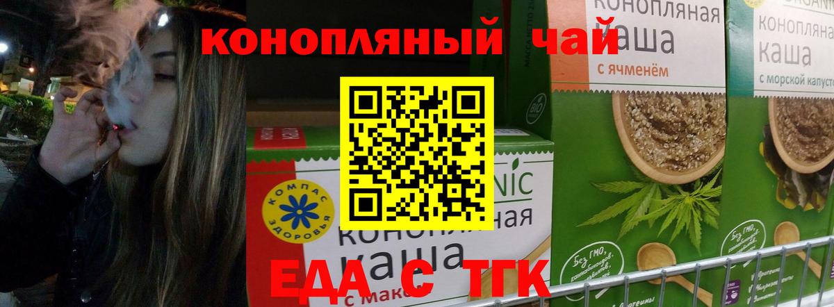 Балабаново  Еда ТГК конопля  Вход с VPN 