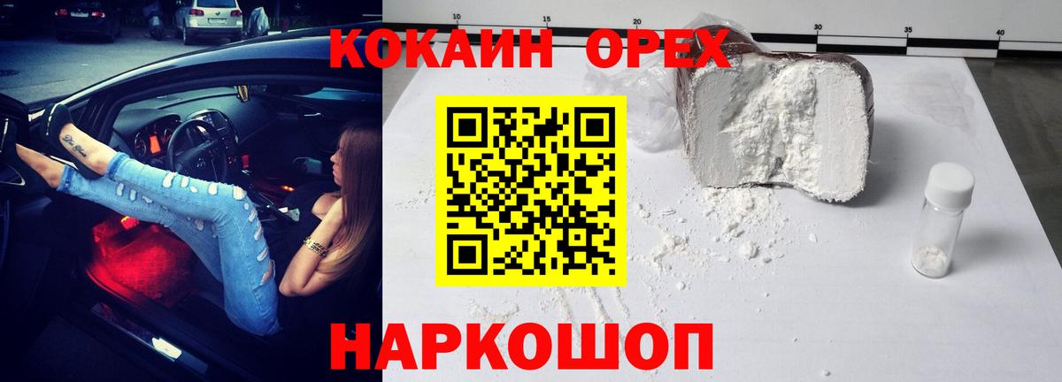 КОКАИН Columbia Балабаново