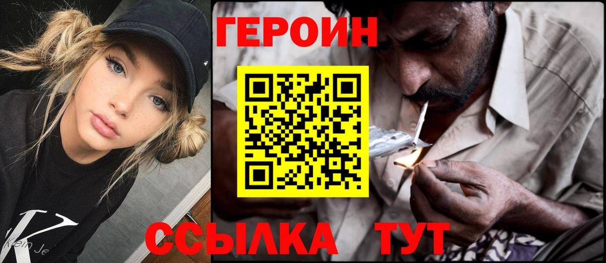 Балабаново  ГЕРОИН хмурый  Вход с VPN 