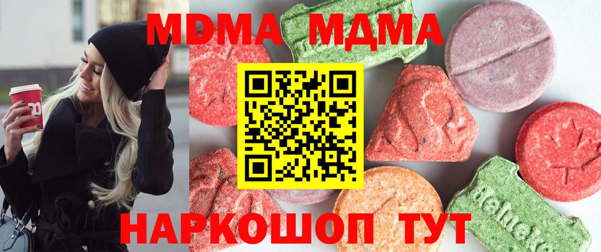 МДМА crystal Балабаново