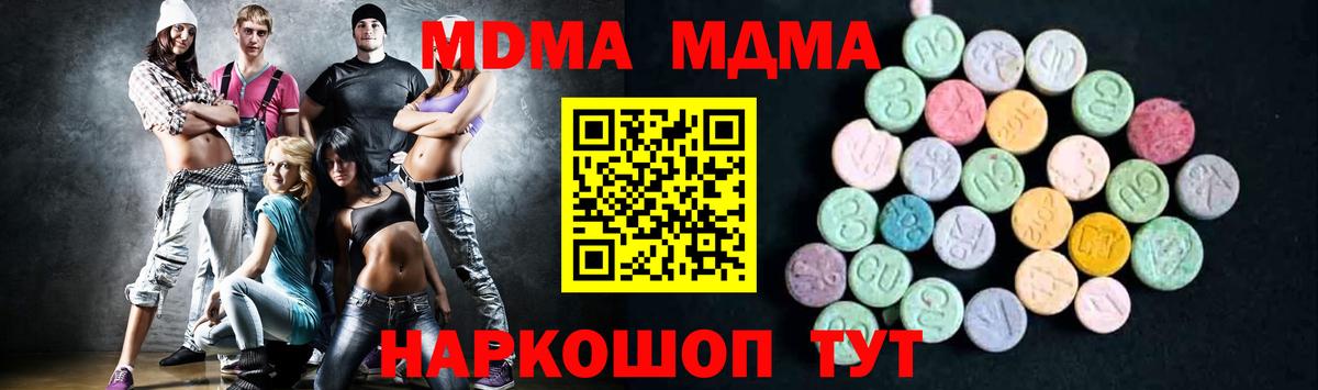 МДМА молли  Вход с VPN  Балабаново 