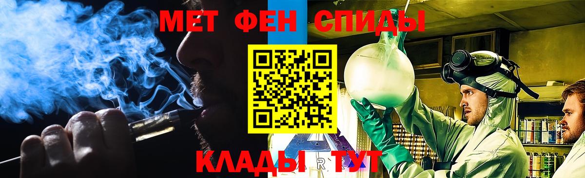 Первитин кристалл Балабаново