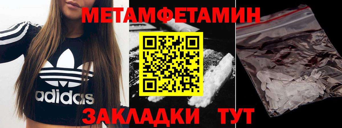 Первитин Декстрометамфетамин 99.9%  Вход с VPN  Балабаново 