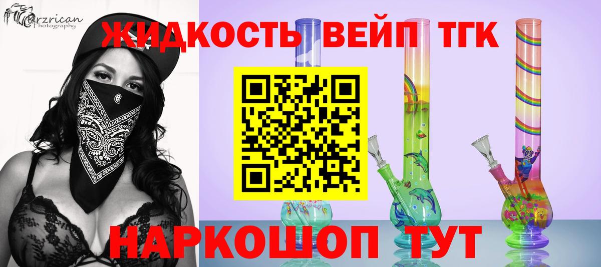 Дистиллят ТГК концентрат  Вход с VPN  Дистиллят ТГК концентрат  Балабаново 