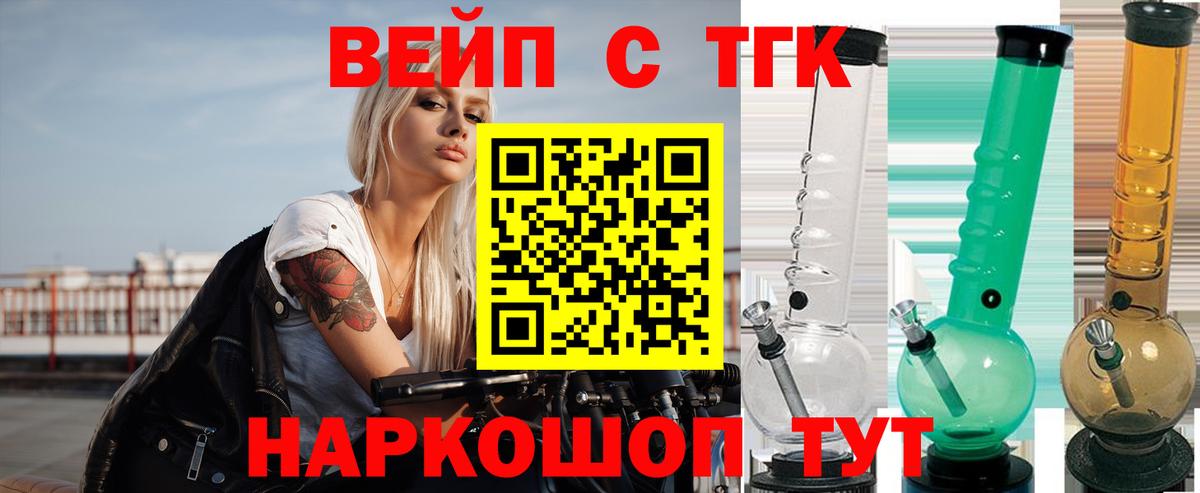 Дистиллят ТГК THC oil Балабаново